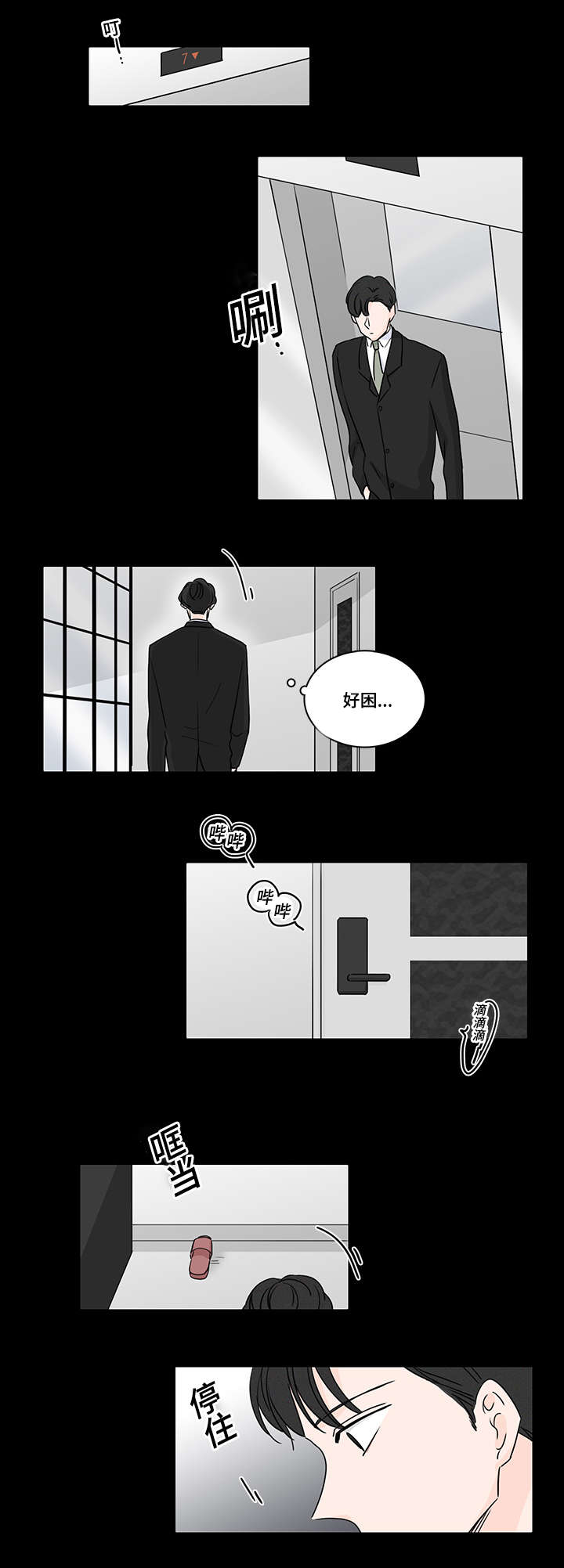 第47章：收留他15