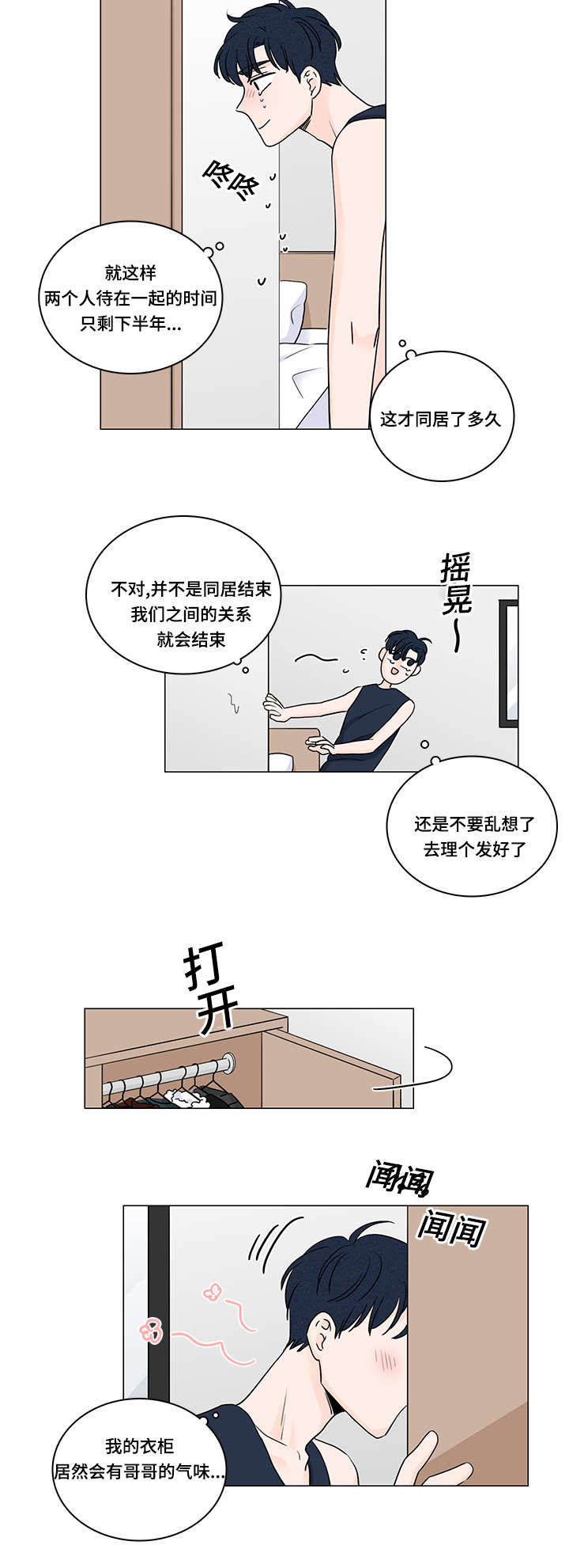 第51章：同居13