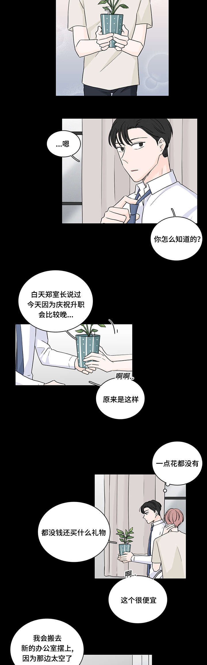 第48章：我可以帮你4