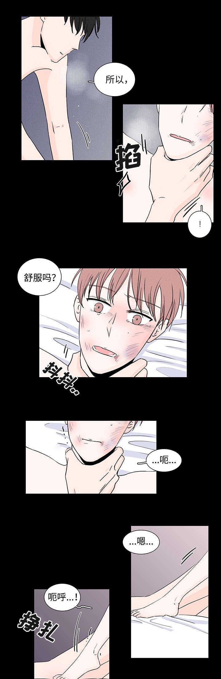 第1章：受虐狂2