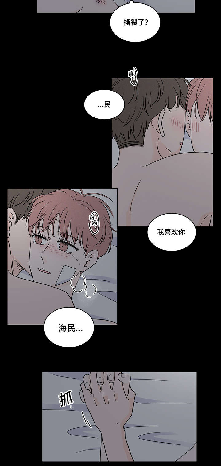 第62章：喜欢上了他15