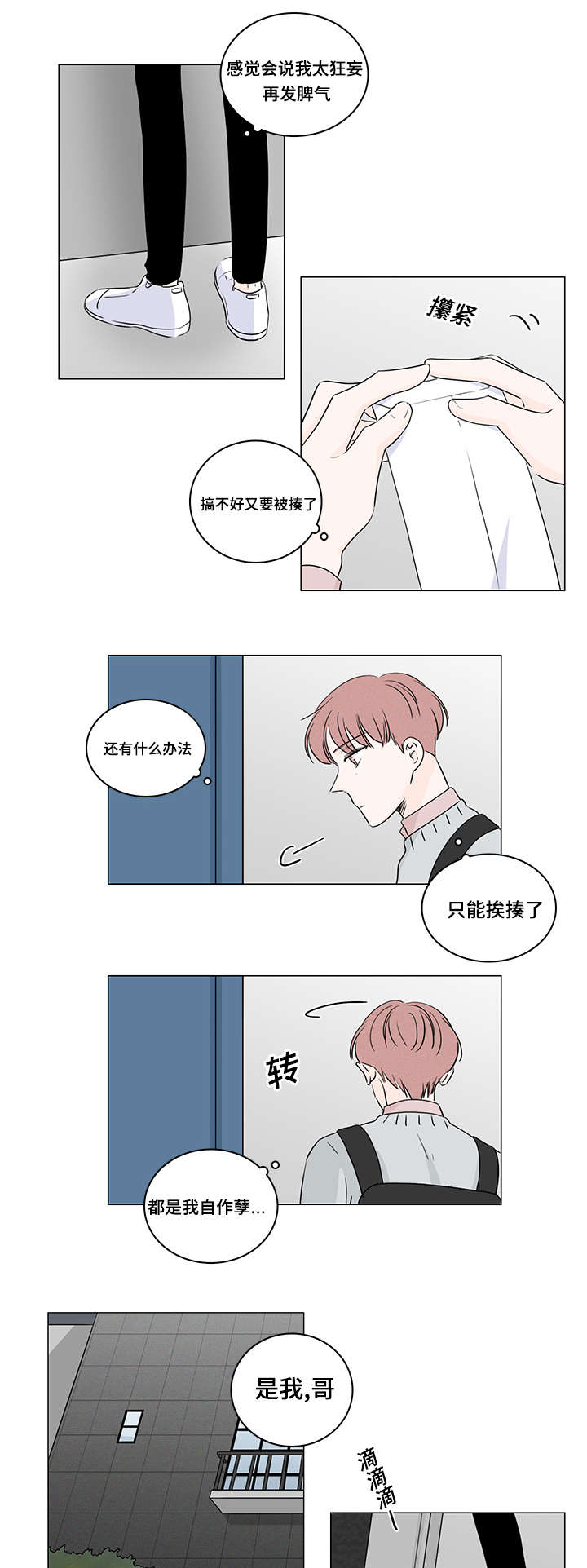 第35章：能撑多久10