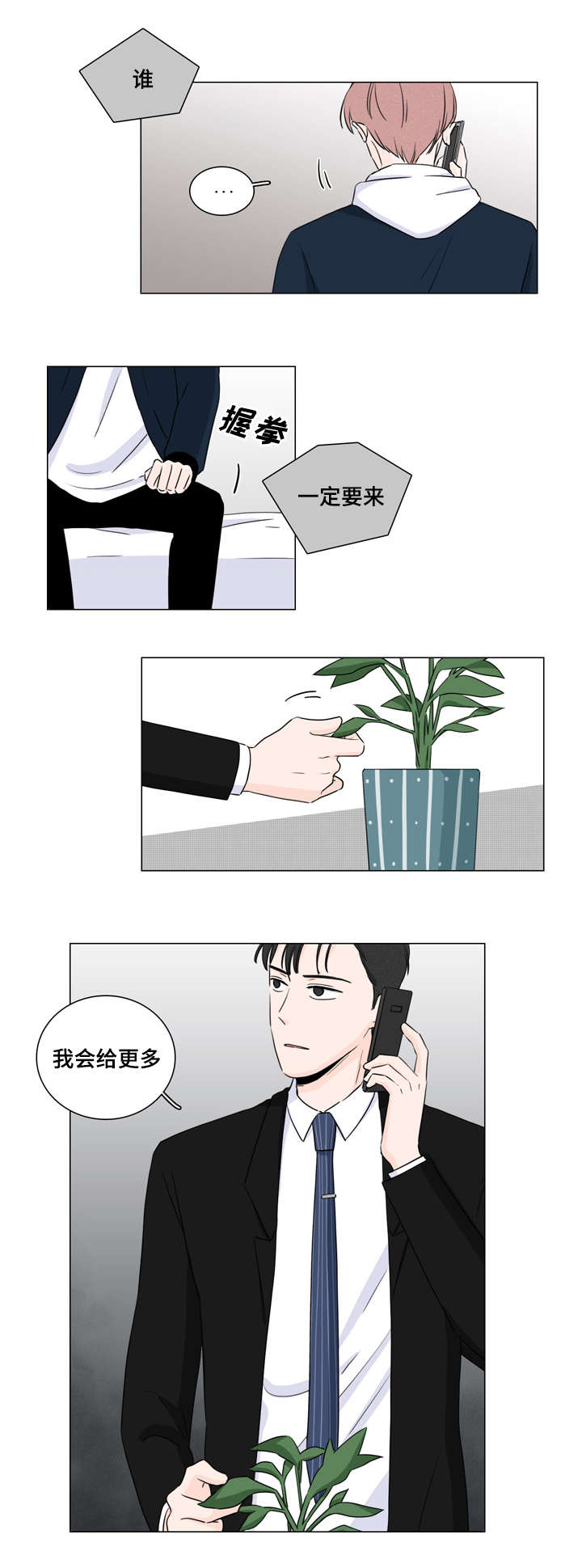 第11章：不想麻烦你16