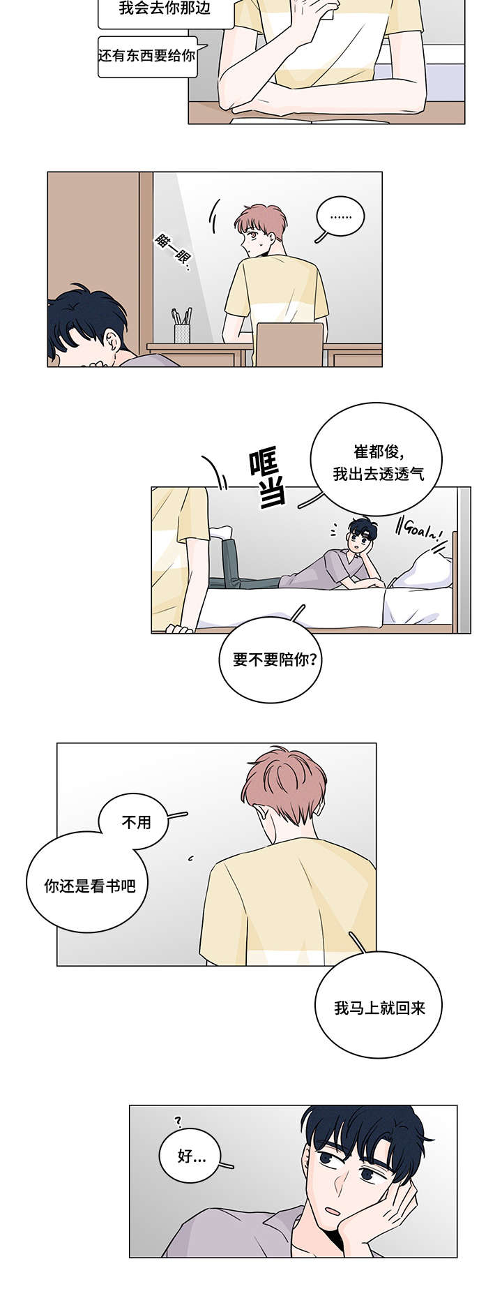 第50章：最后一次4