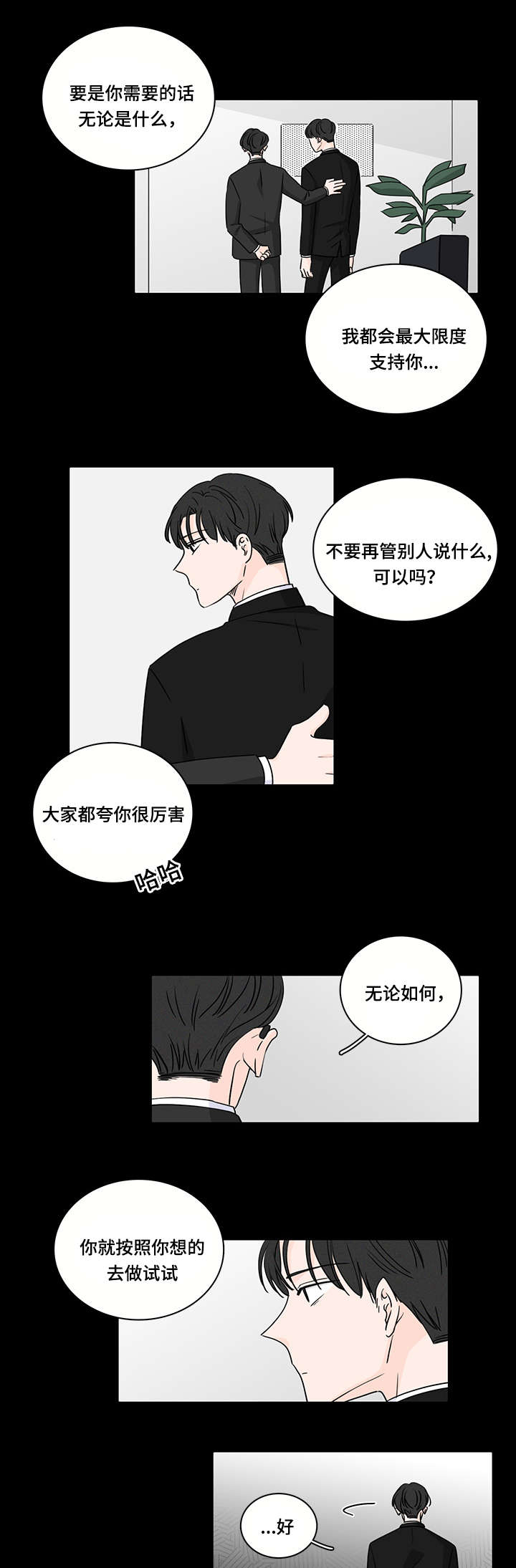 第46章：第一次遇见他3