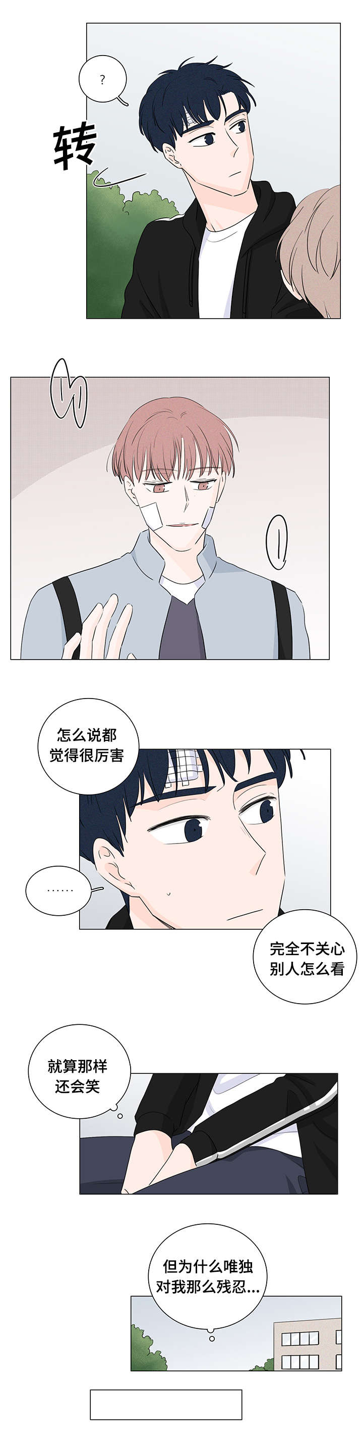 第25章：唯独对我绝情0