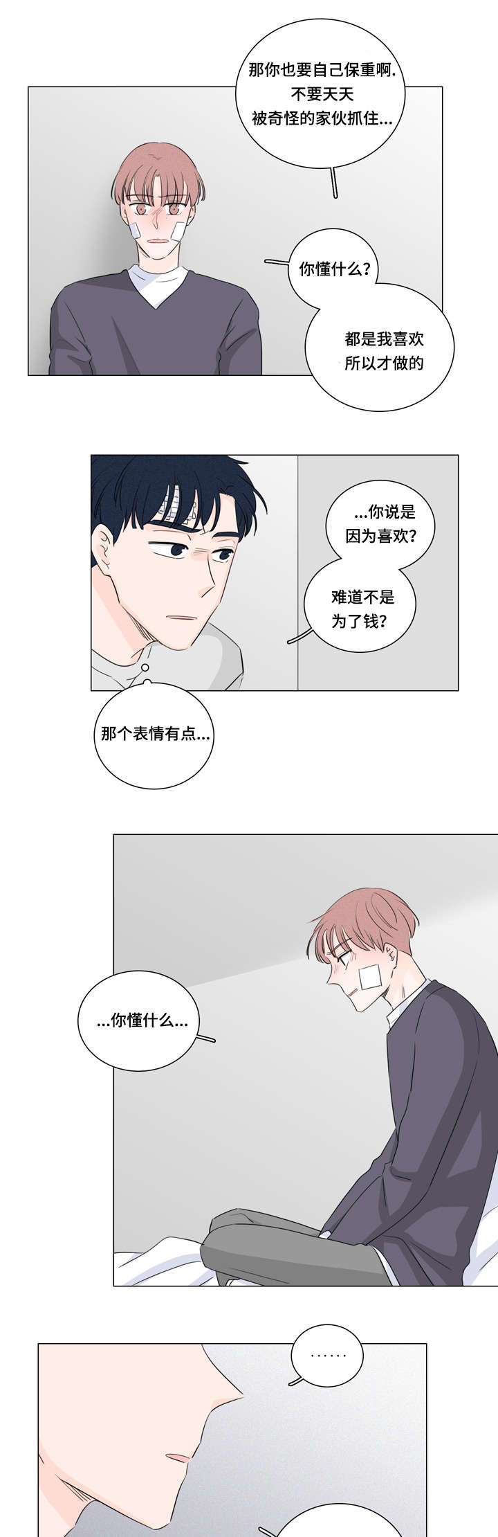 第26章：试试就知道12