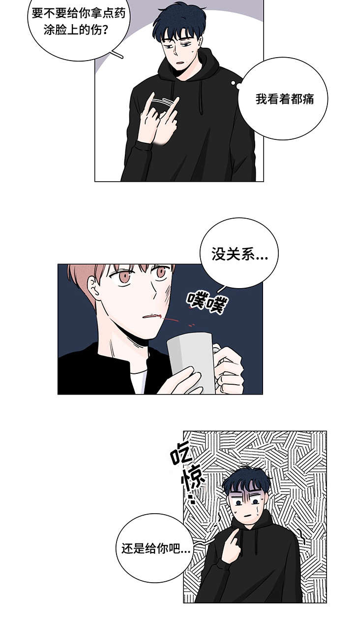 第3章：去你家吧10