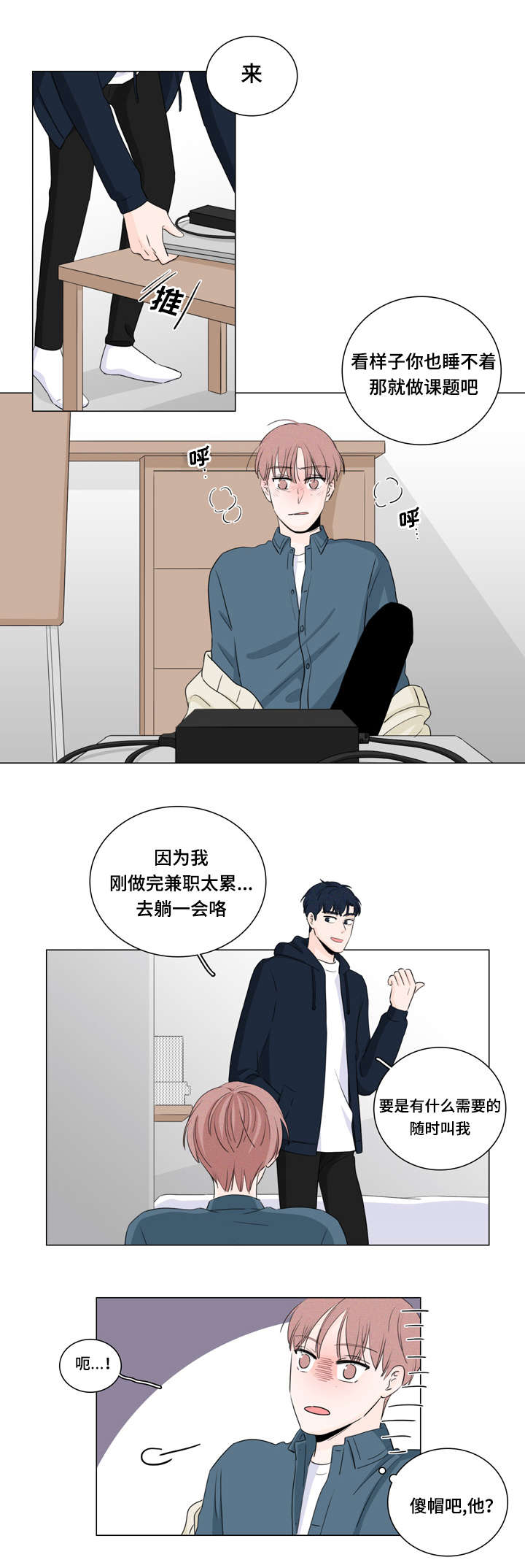 第15章：跟我走8