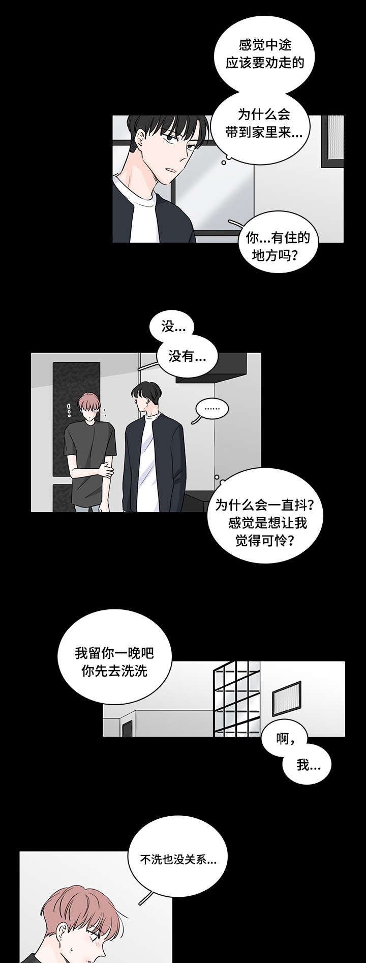 第47章：收留他1