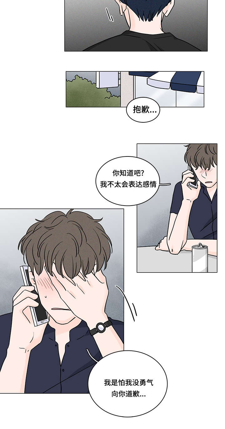 第60章：好好聊聊14