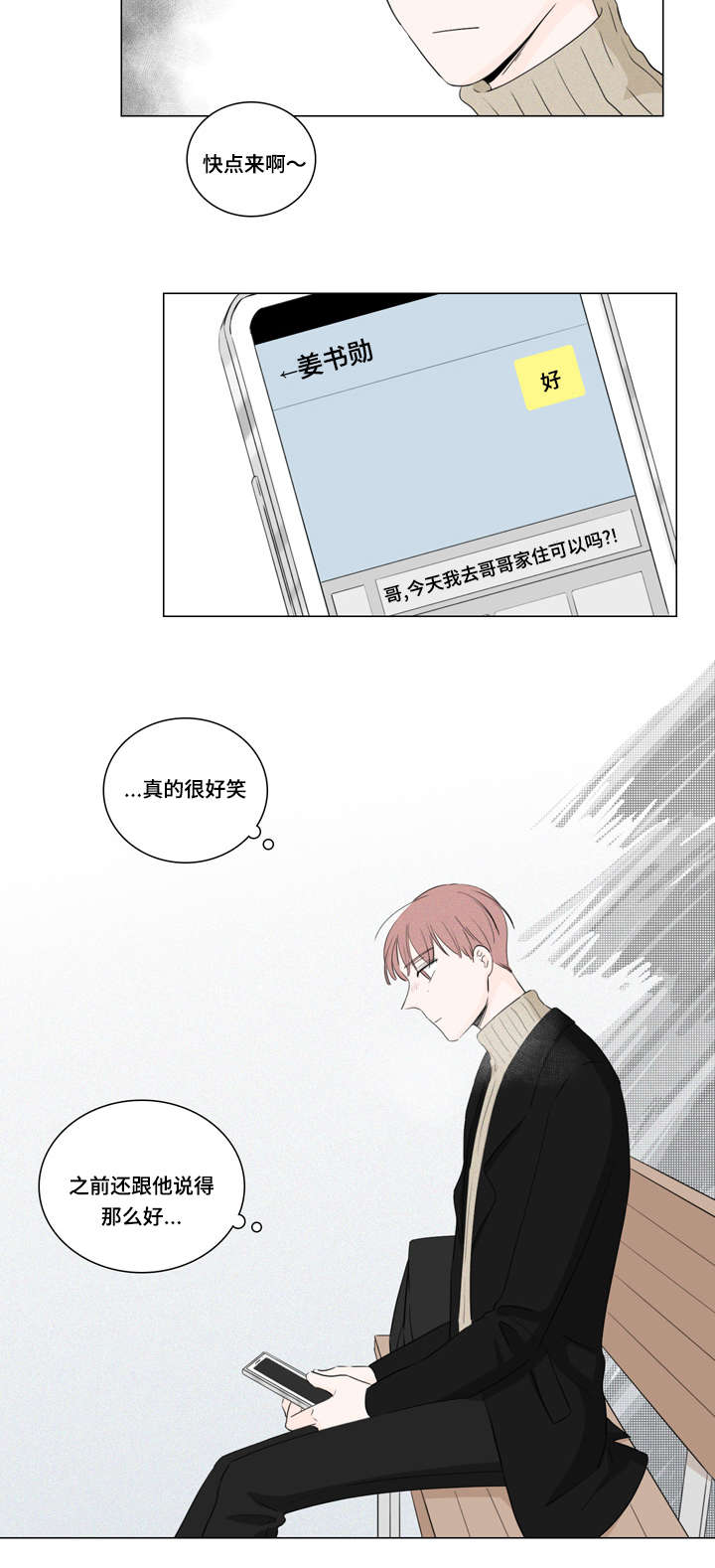 第17章：还钱的办法12