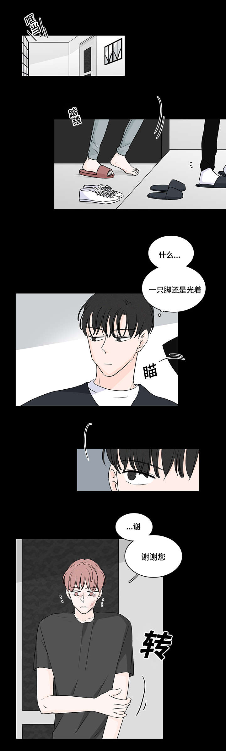 第47章：收留他0