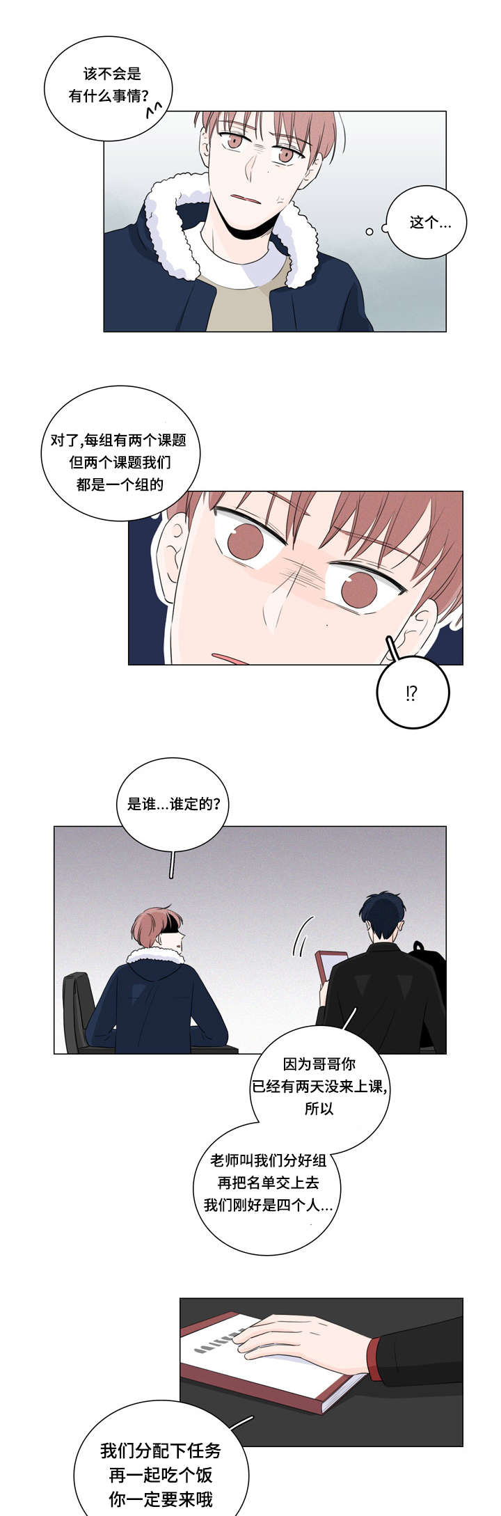 第13章：课题组2