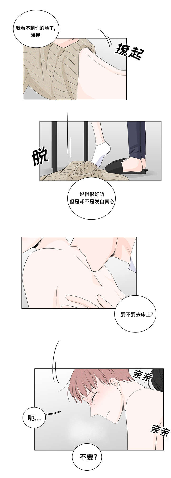 第19章：不还也可以5