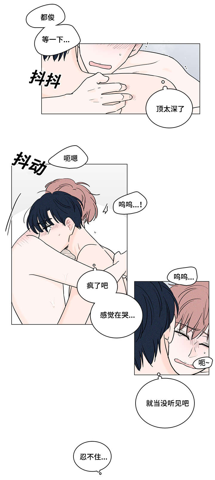 第69章：因为爱你5