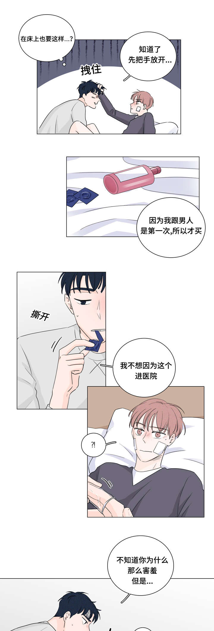 第27章：出事了6