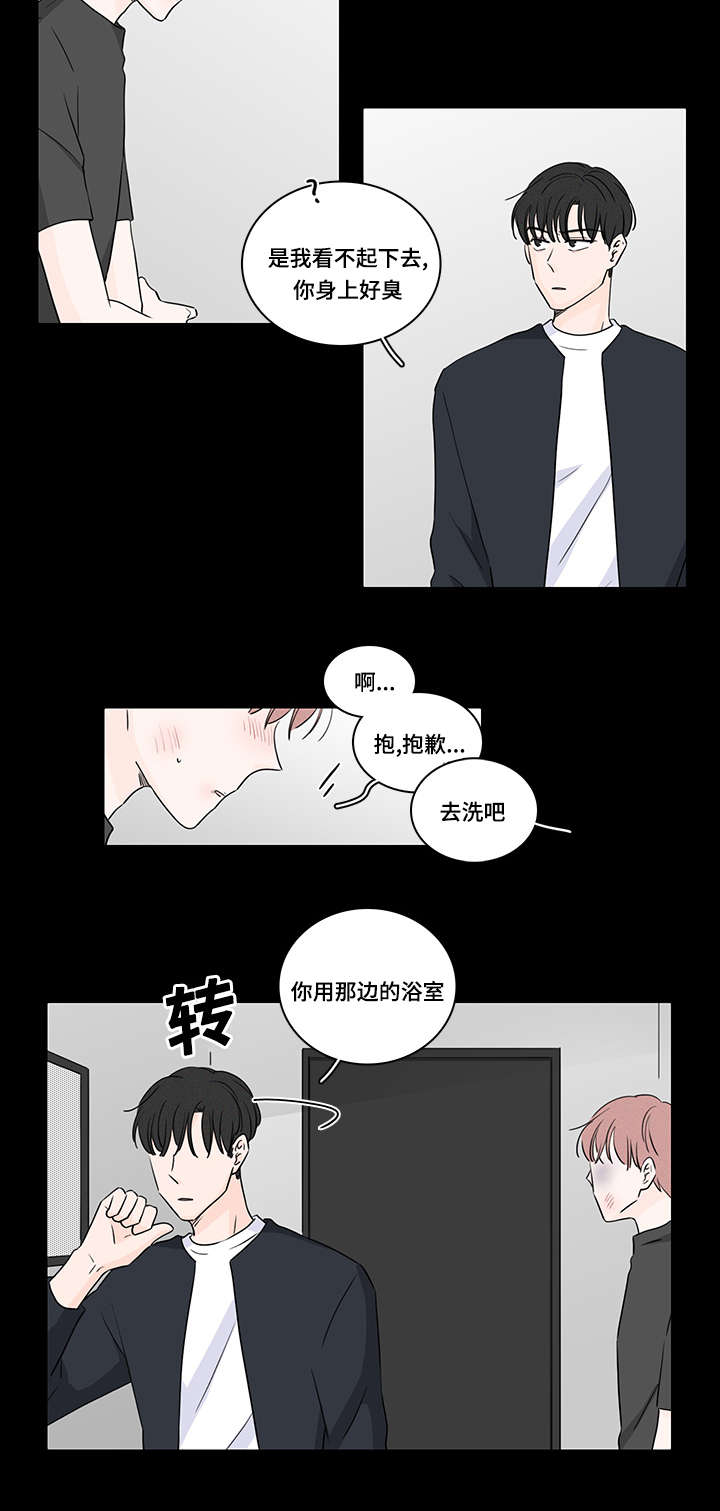 第47章：收留他2