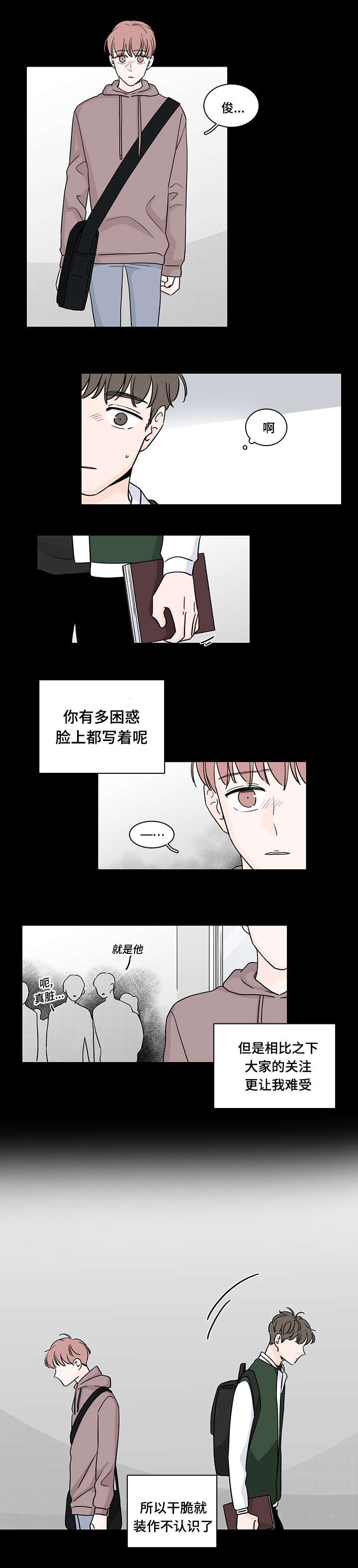 第64章：对不起9
