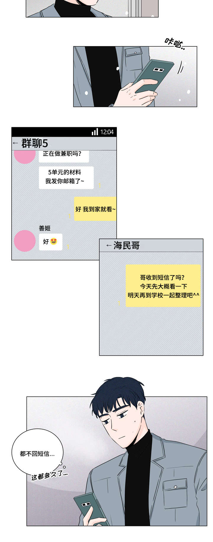 第14章：那个家伙1