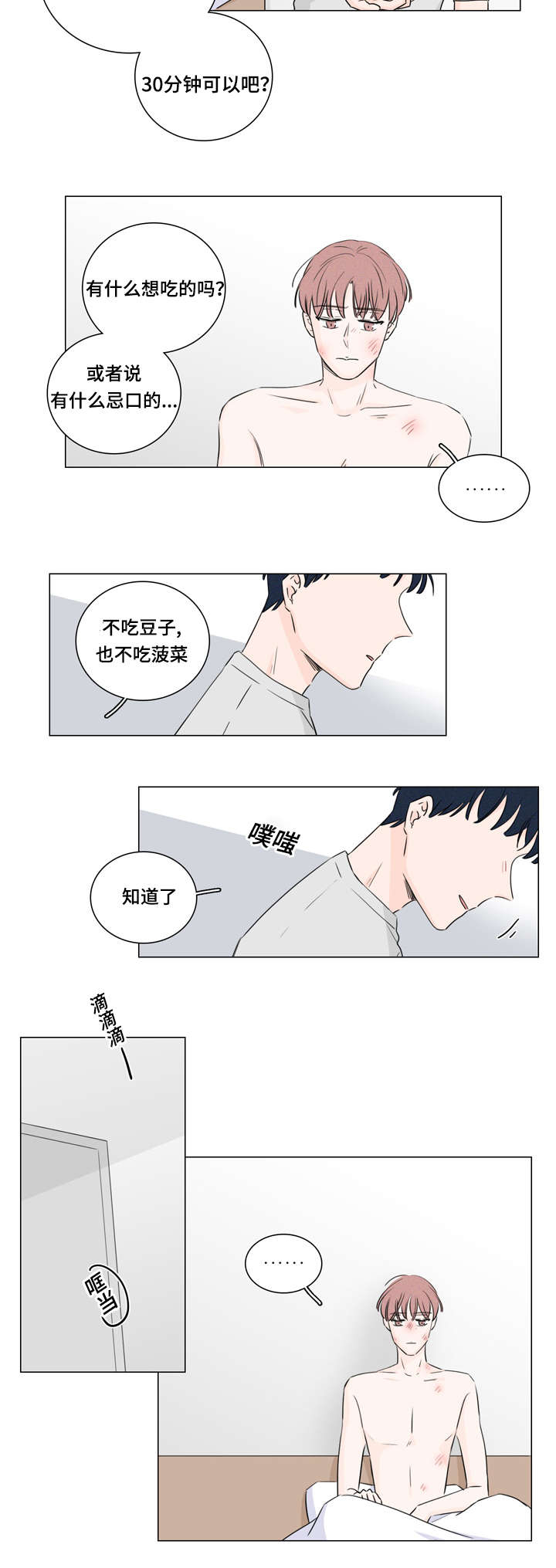 第28章：又是他5