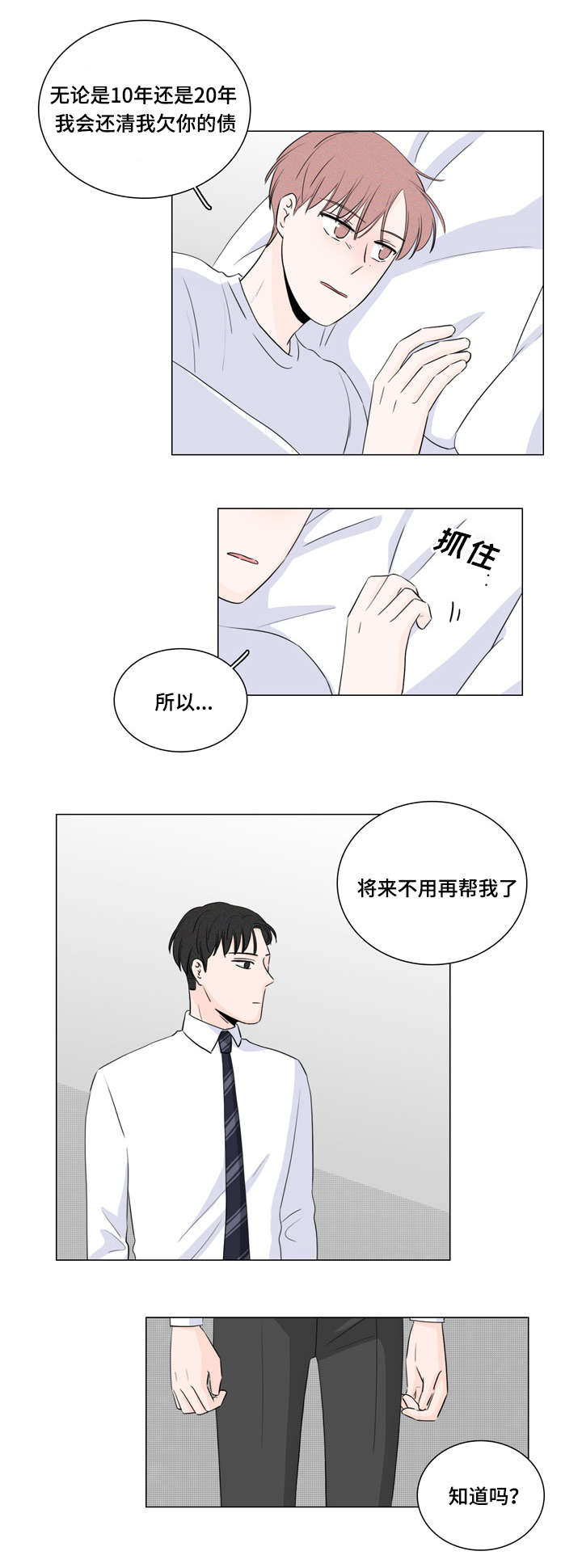 第12章：不用再帮我16