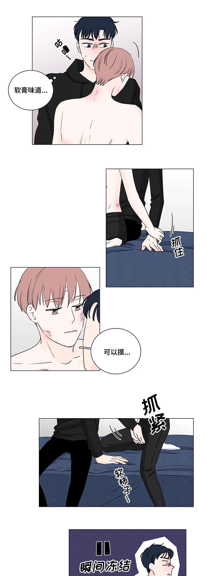 第4章：我帮你4