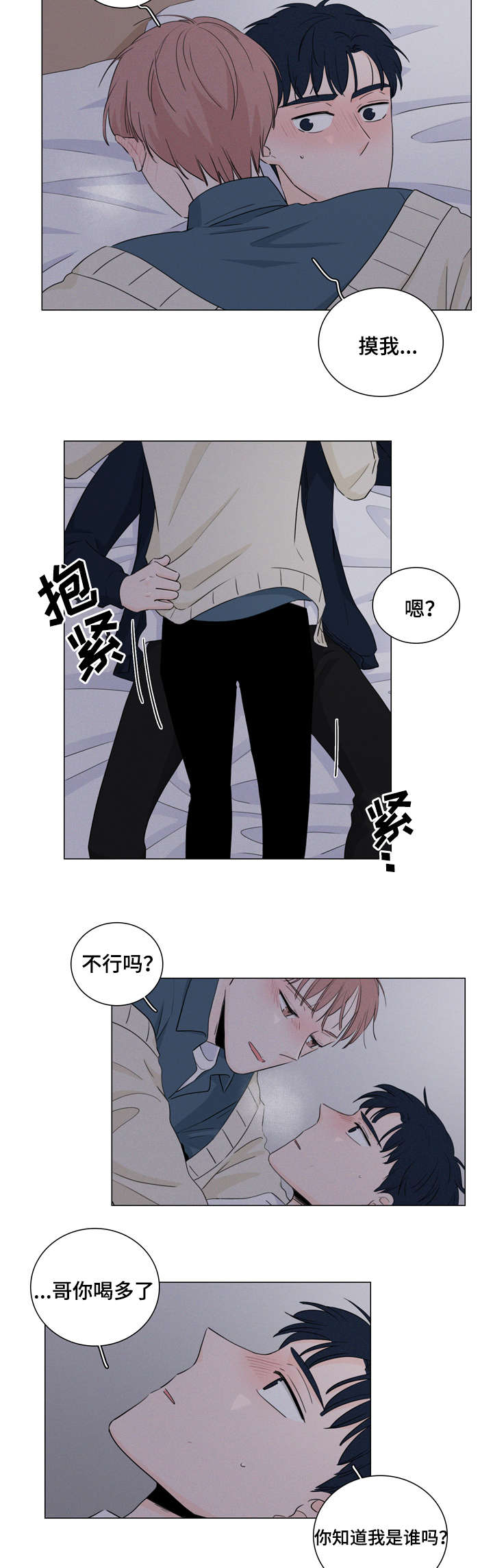 第16章：喝醉了吗1