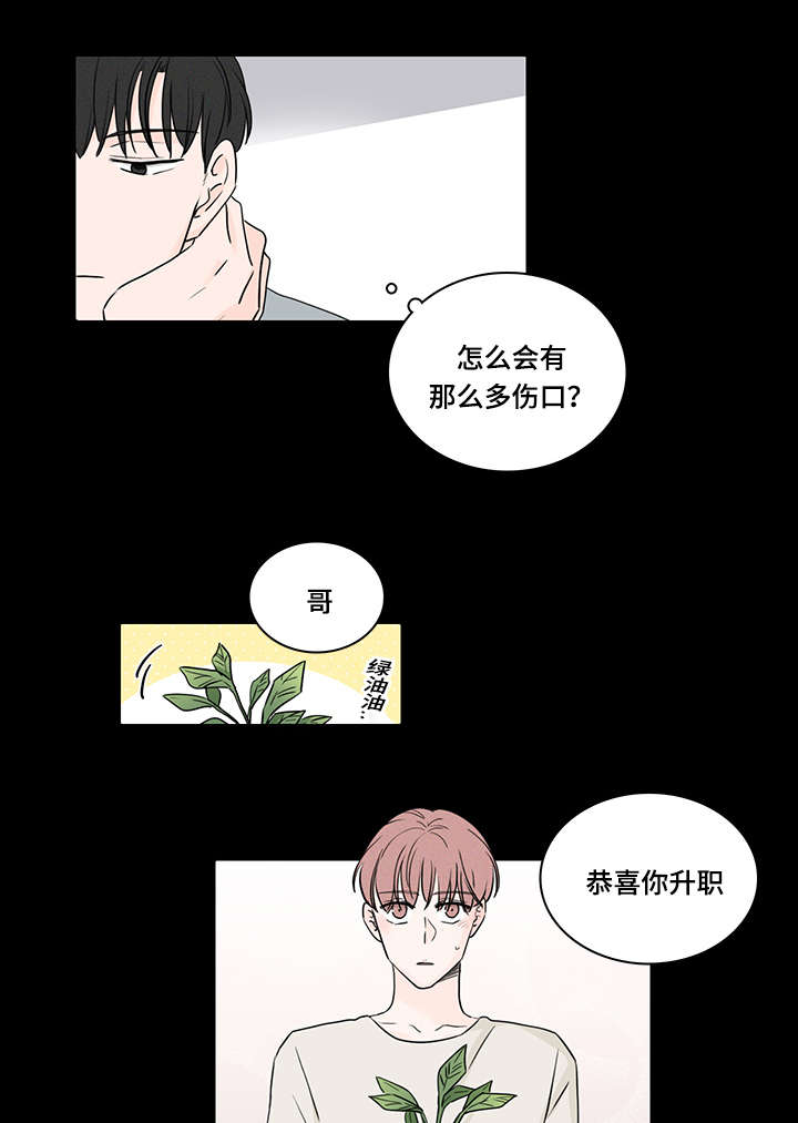 第48章：我可以帮你3