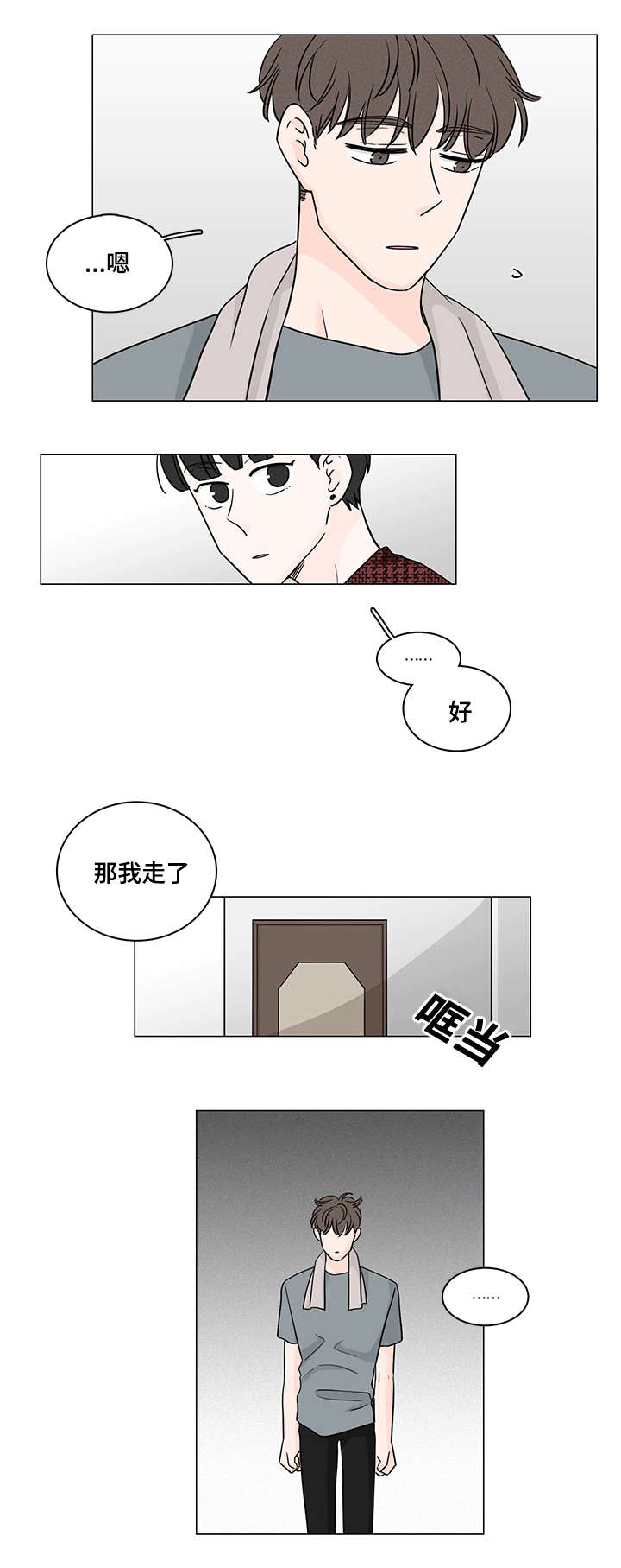第72章：南俊的番外二12