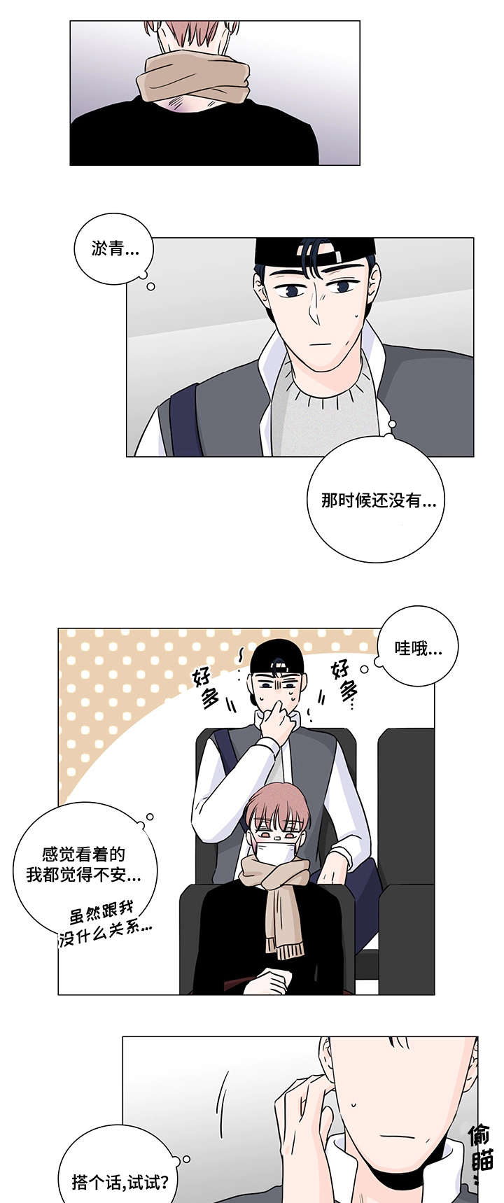 第9章：不认识你5