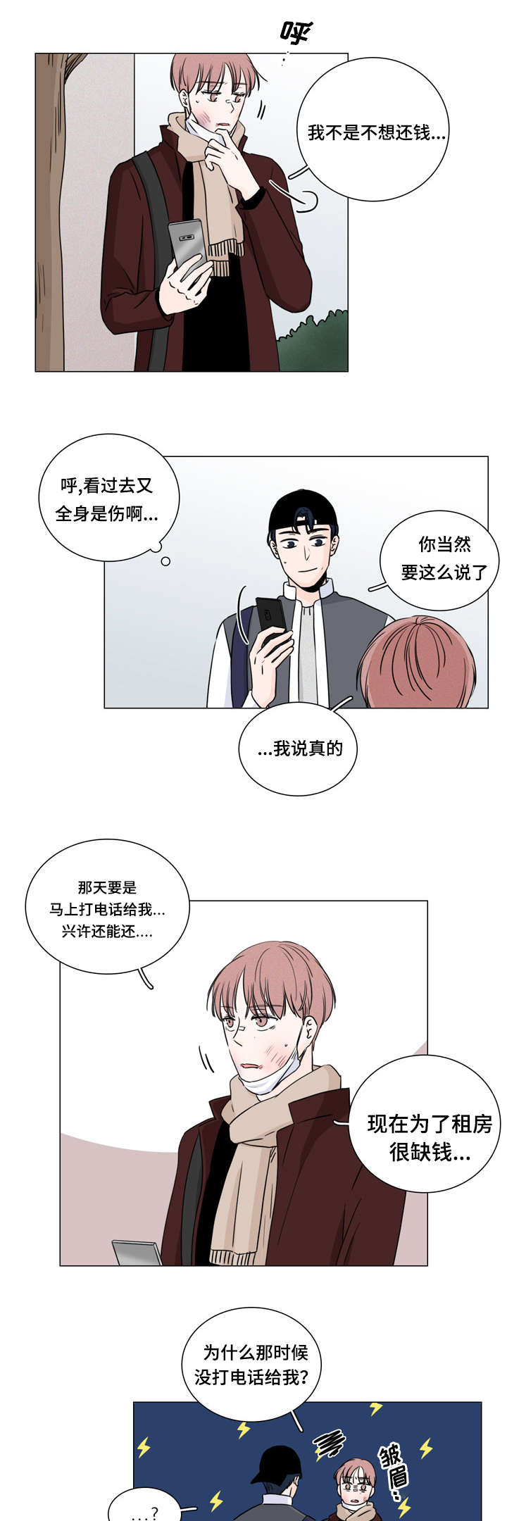 第10章：传闻1