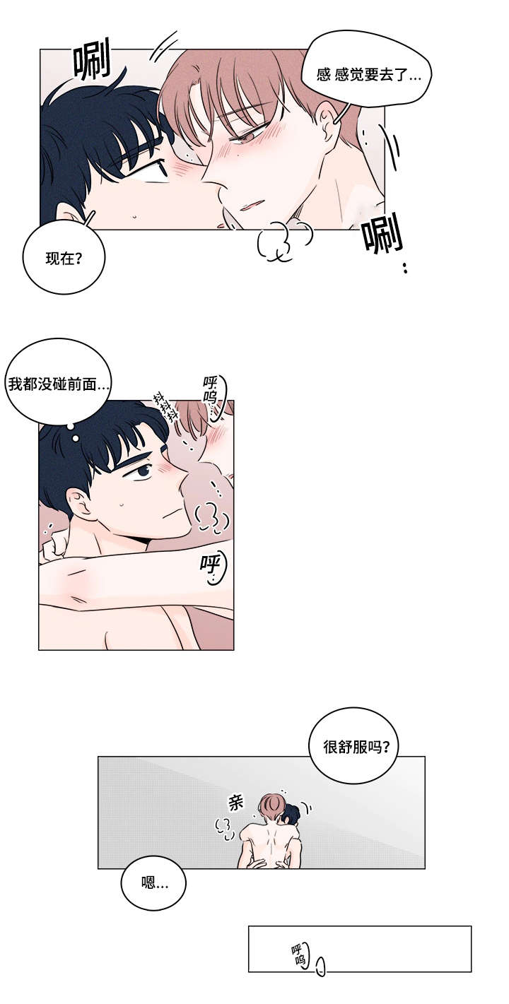 第34章：不许再卖给别人8