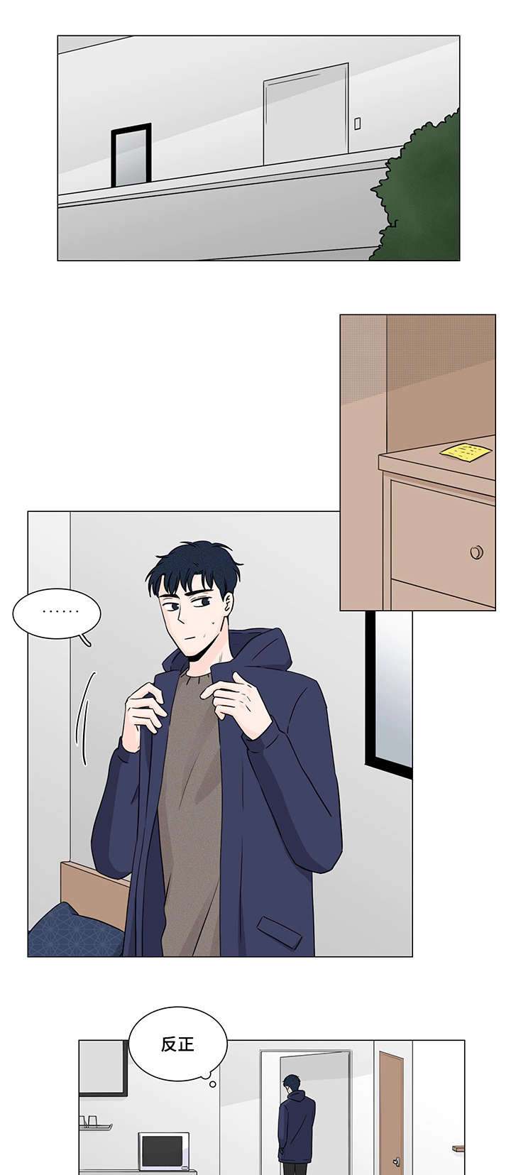 第7章：他怎么会找我0