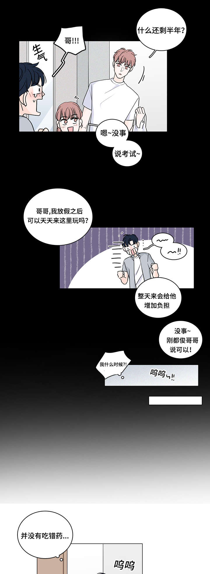 第51章：同居12
