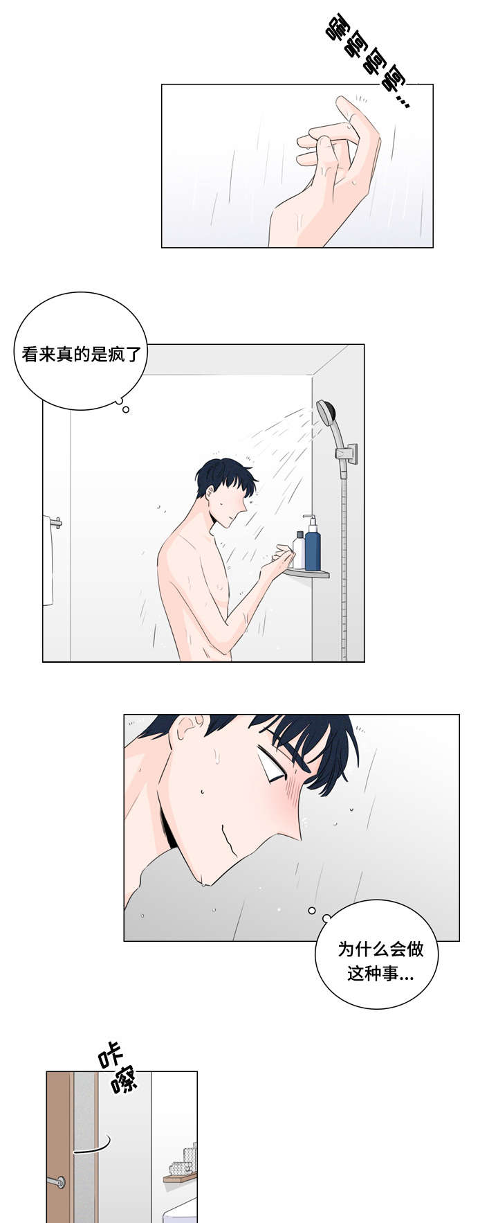 第17章：还钱的办法2