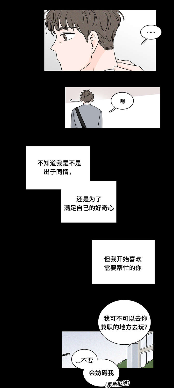 第62章：喜欢上了他2