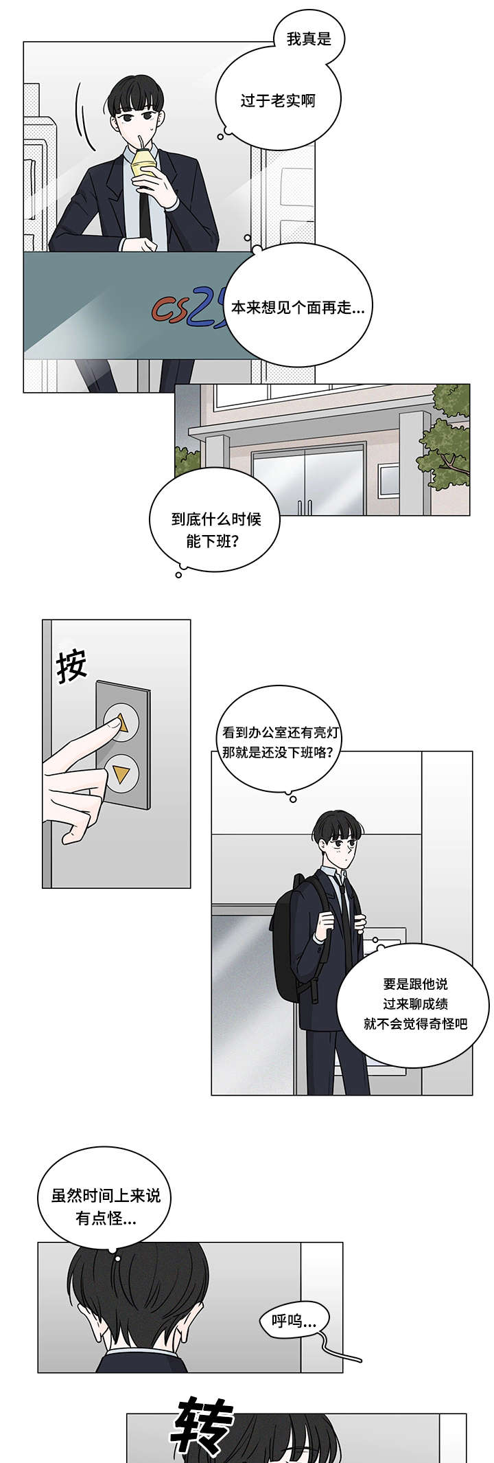 第71章：南俊的番外一9