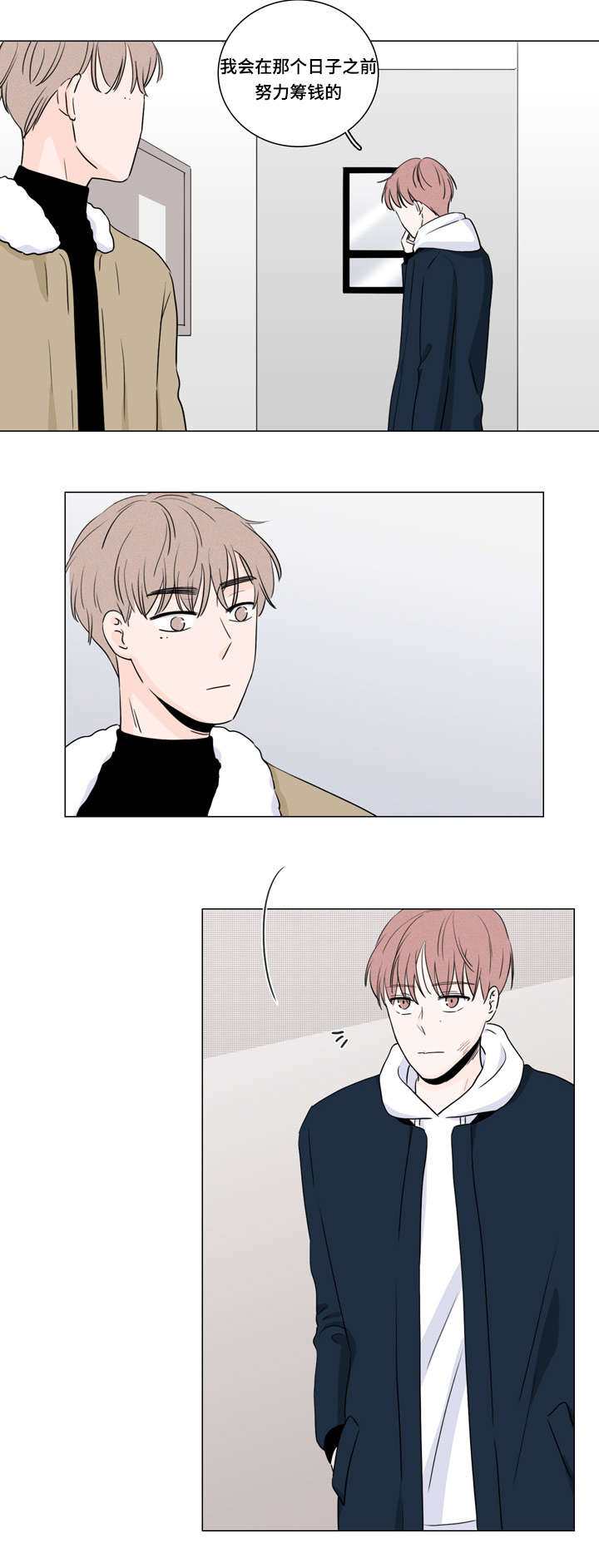 第11章：不想麻烦你7