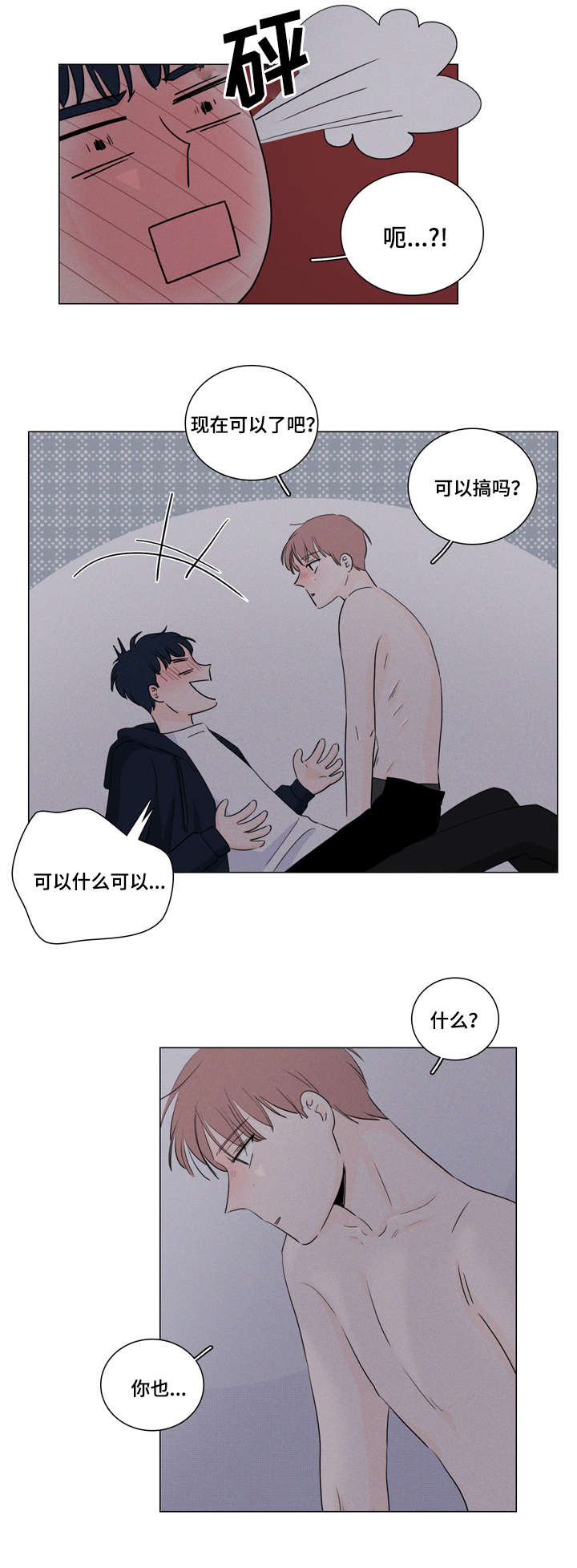 第16章：喝醉了吗6