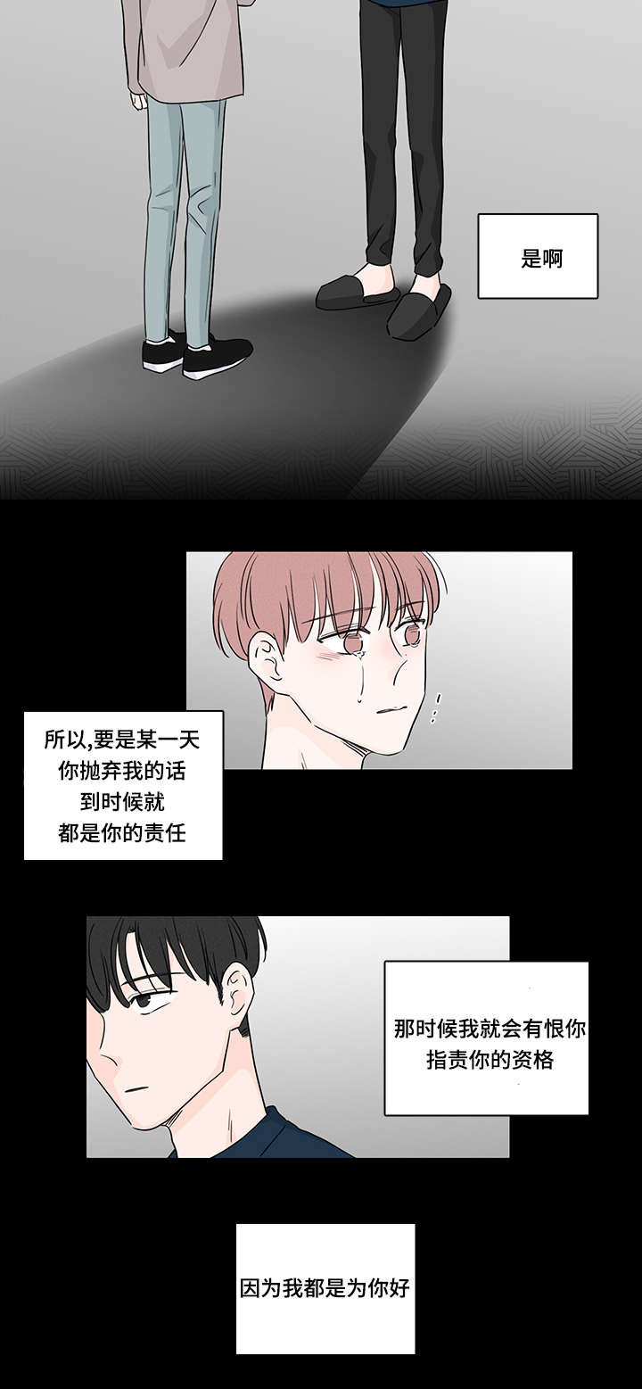 第48章：我可以帮你10