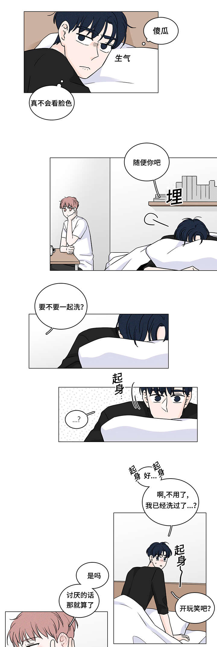 第68章：是你治愈了我3