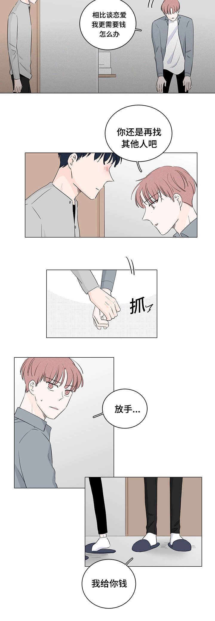 第33章：和我在一起5