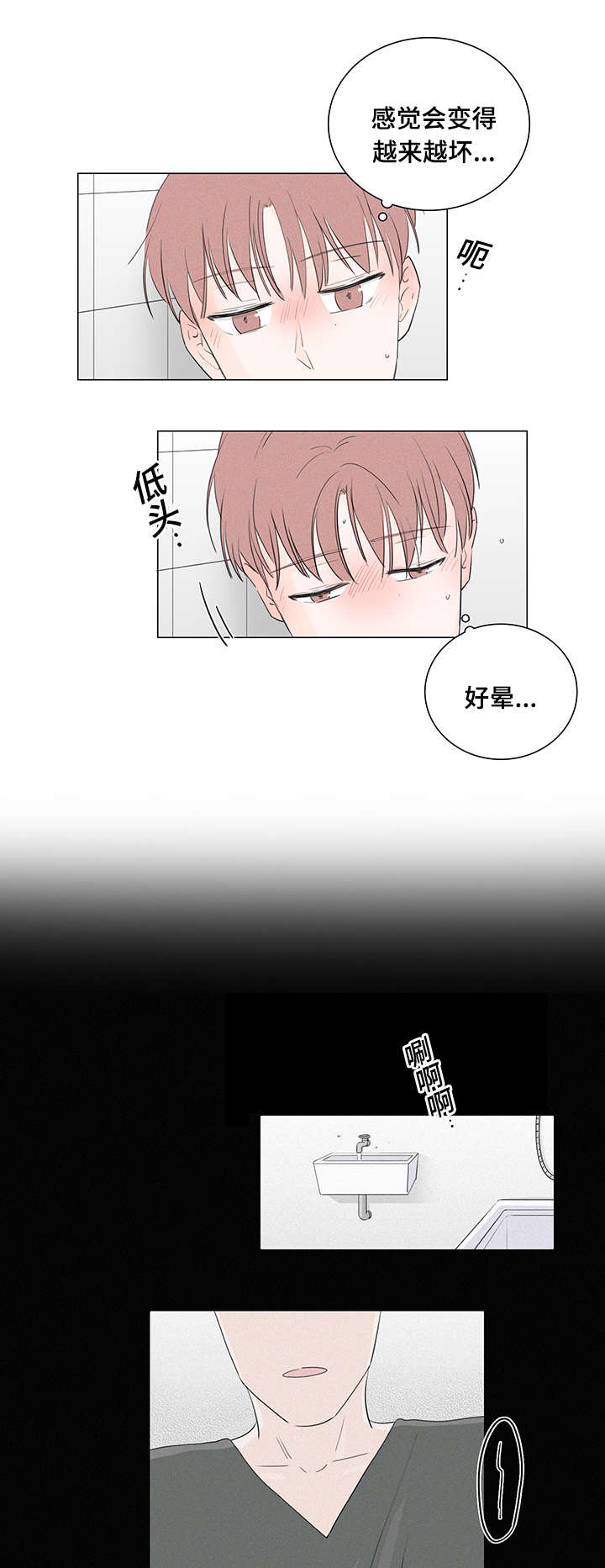 第23章：是我不自量力2