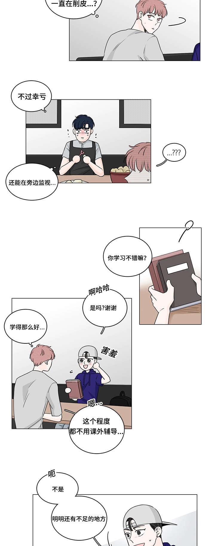 第54章：课外辅导10