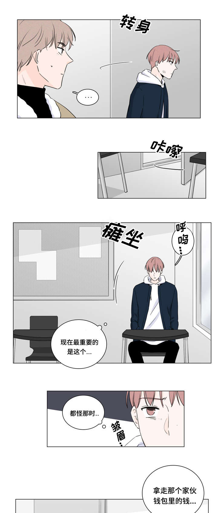 第11章：不想麻烦你8