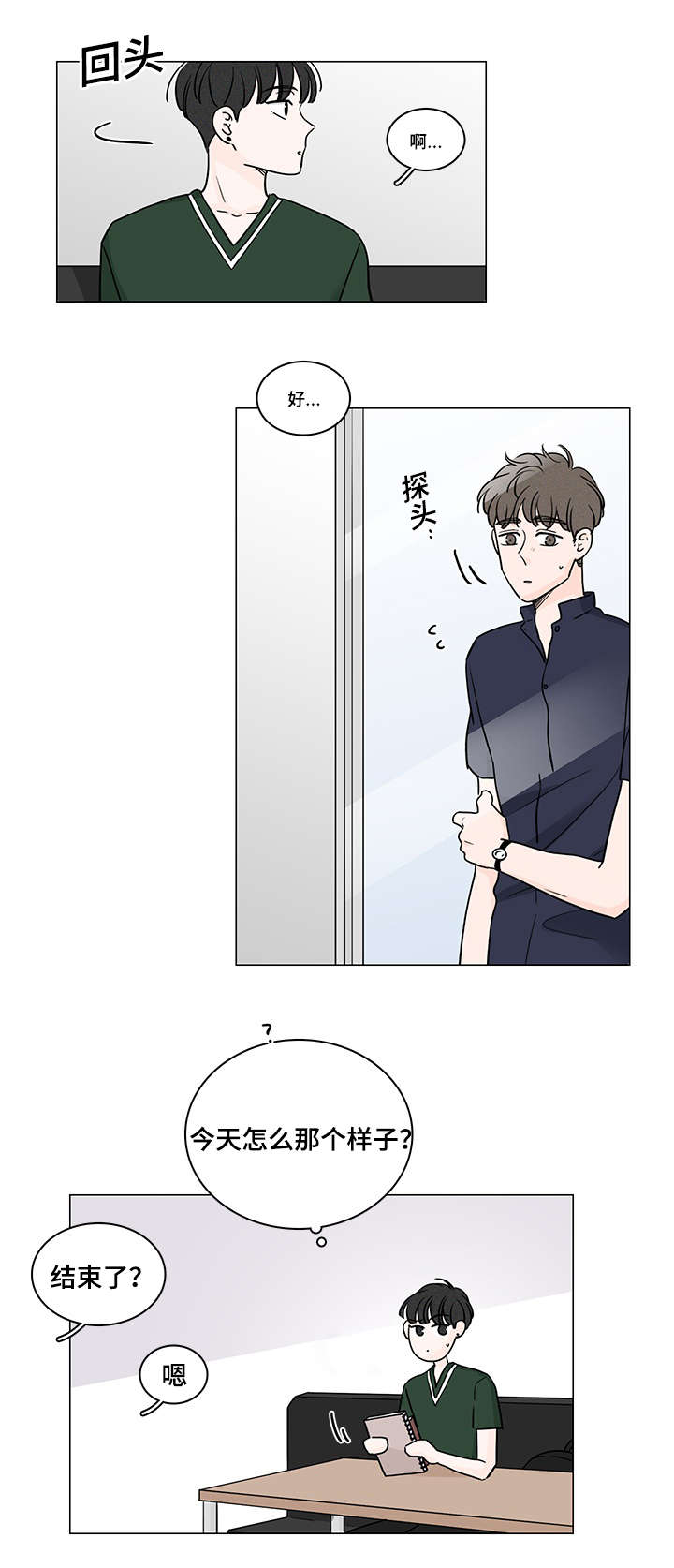 第60章：好好聊聊8