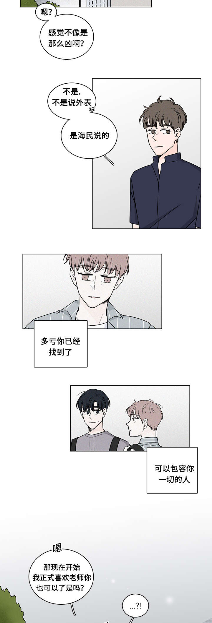 第65章：释怀7