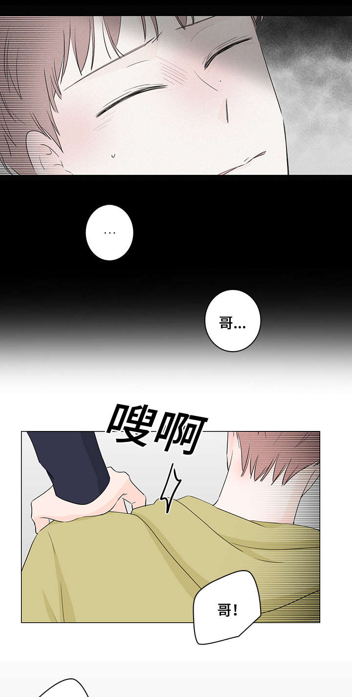 第23章：是我不自量力4