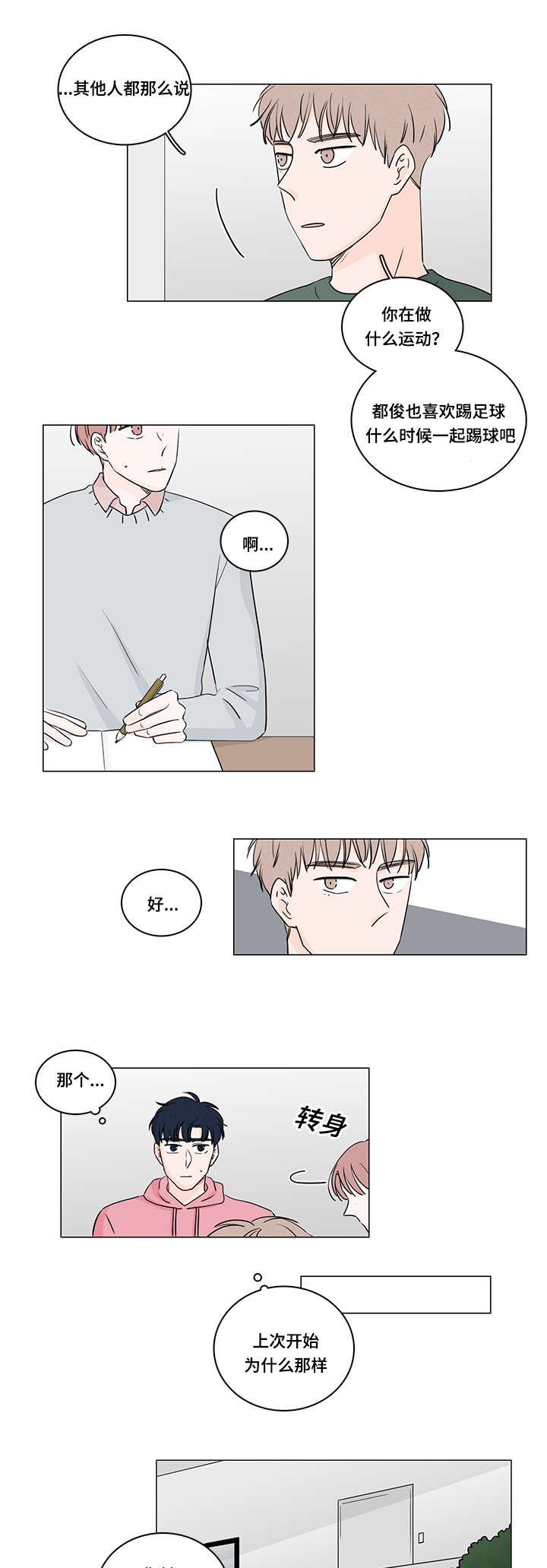 第37章：约会8